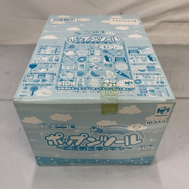 メガハウス ポップンツール ときめきキッチン 全10種コンプ 内