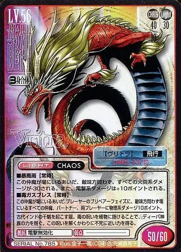 真・女神転生 CARD GAME デビルチルドレン アリス 真・女神転生 CARD