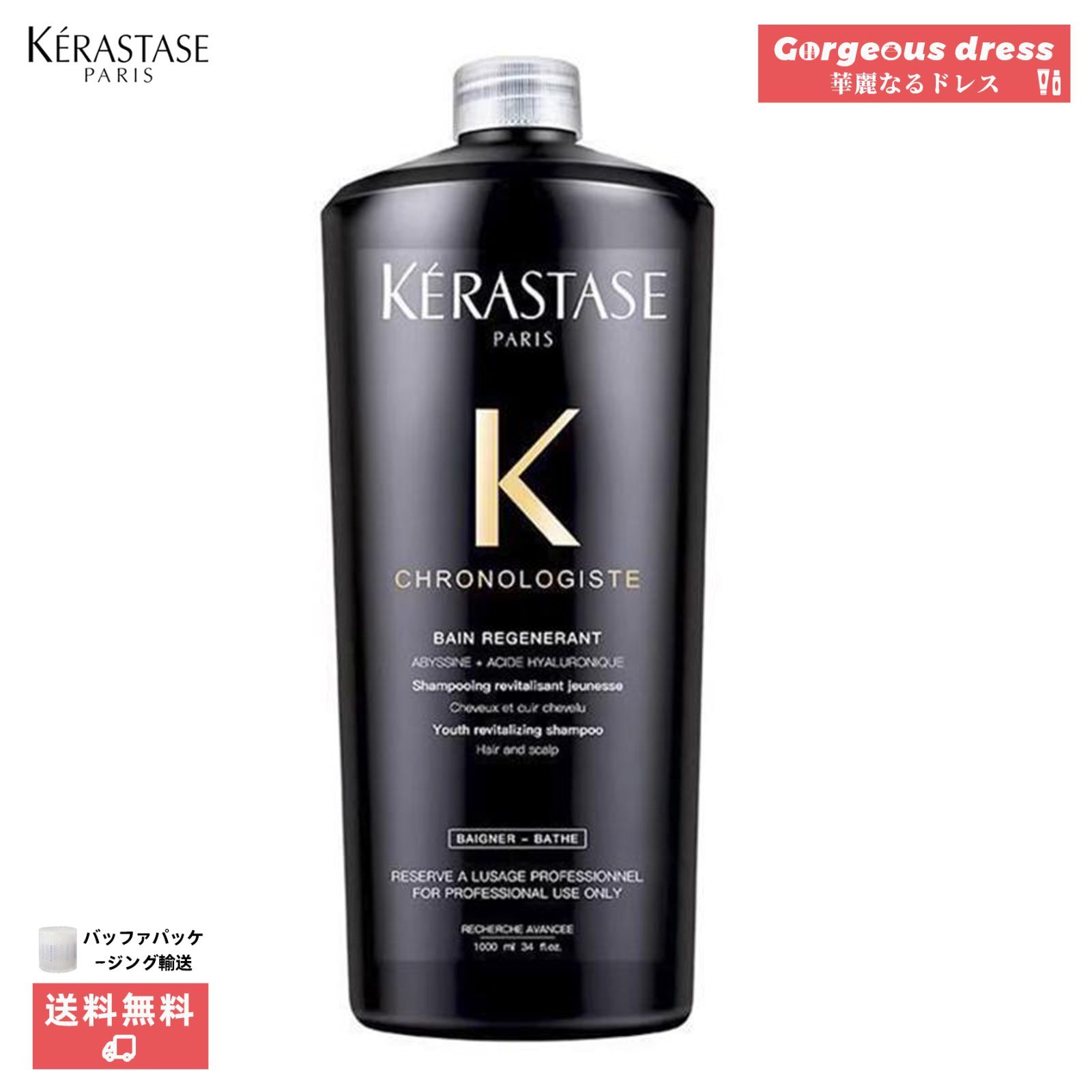 【正規品】KERASTASE(ケラスターゼ) CH バン クロノロジスト 1000ml