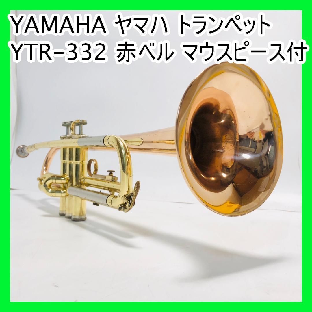 YAMAHA トランペットYTR-332 赤ベル マウスピース付き 【公式通販】