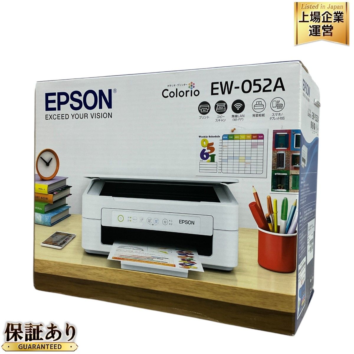 EPSON colorio EW-052A プリンター エプソン カラリオ 家電 未開封 未使用 M9483396 - メルカリ