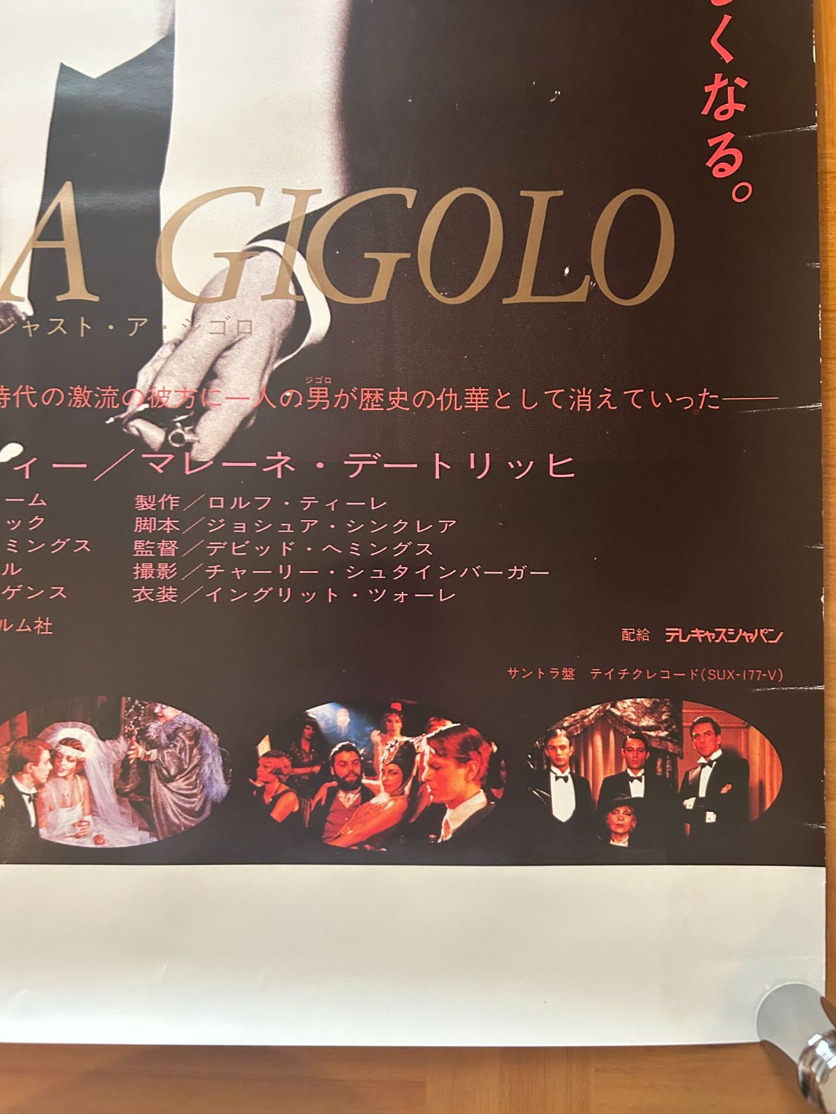 Ｑ　ビギナーズ　ジャスト　ア　ジゴロ　ポスター　デビッドボウイ 1981 JUST A GIGALO 1SH One Sheet Movie Poster 27 x 41