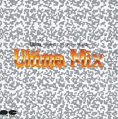希少】コンピュータ・ゲーム「Ultima～恐怖のエクソダス～」音楽
