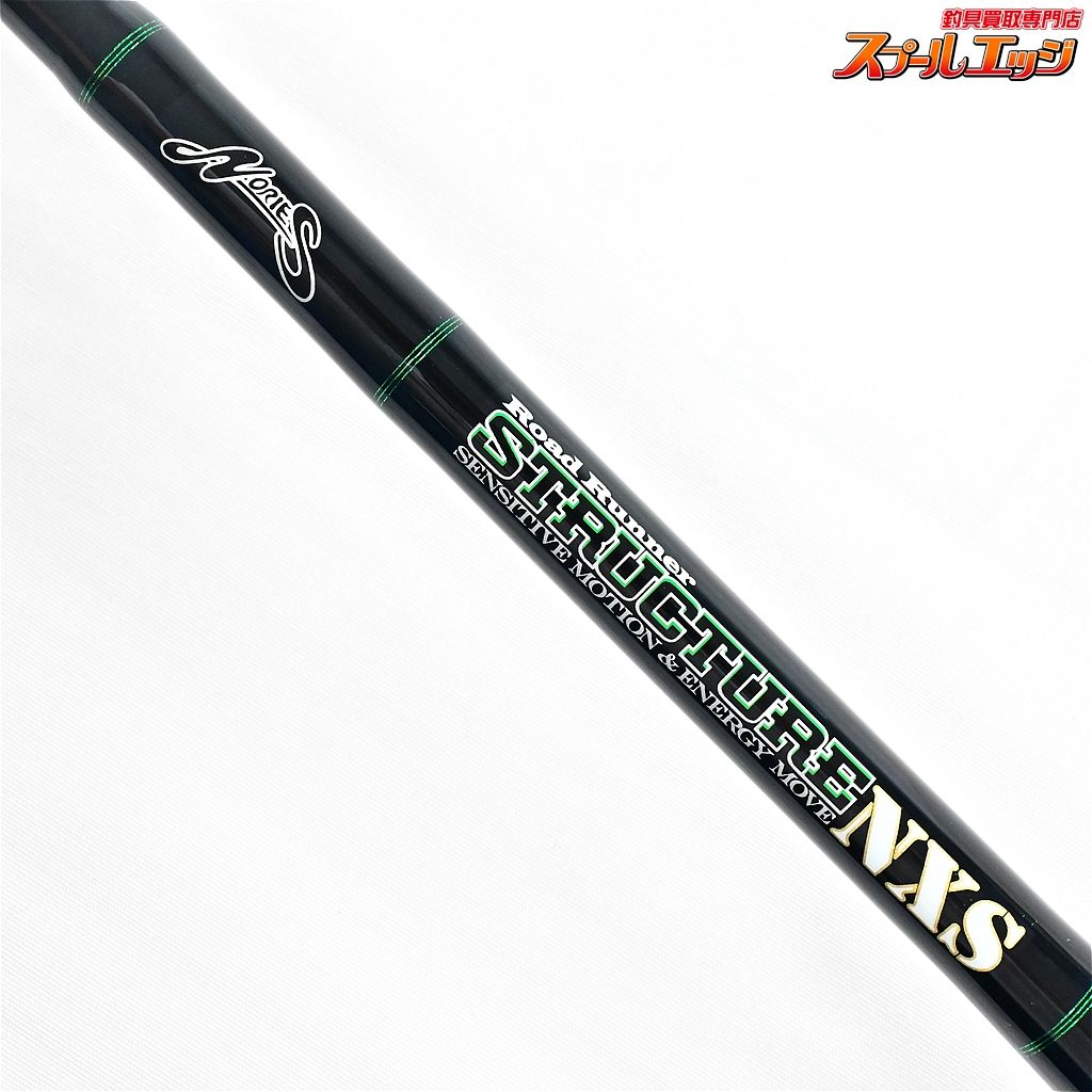  ノリーズ ロードランナー ストラクチャー NXS St センシティブカバーワーミング NORIES ROAD RUNNER K_249 v 43081 保冷ボックス 釣り糸 バスロッド ロッド