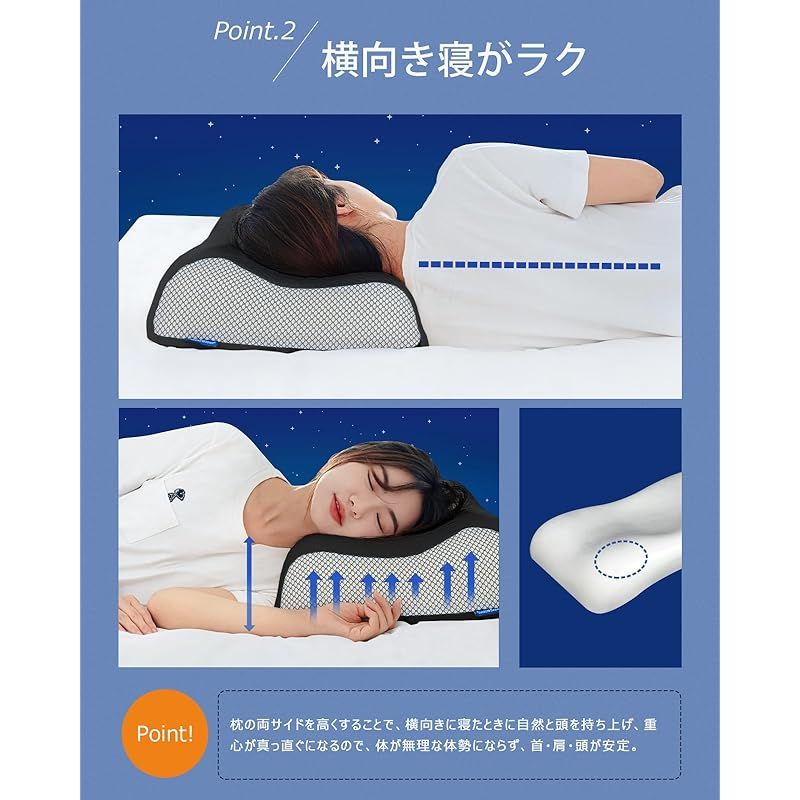 眠れる ピロー