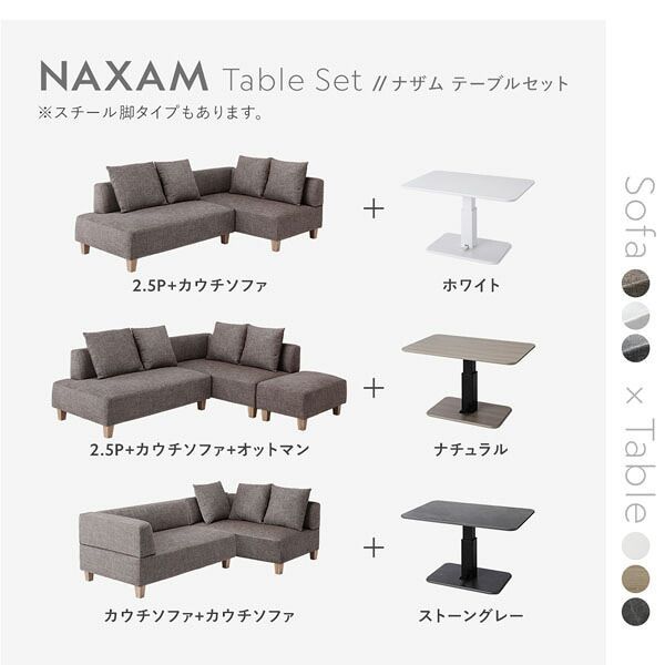 コーナーカウチソファ セット 2人掛け ＋ カウチソファ ＋