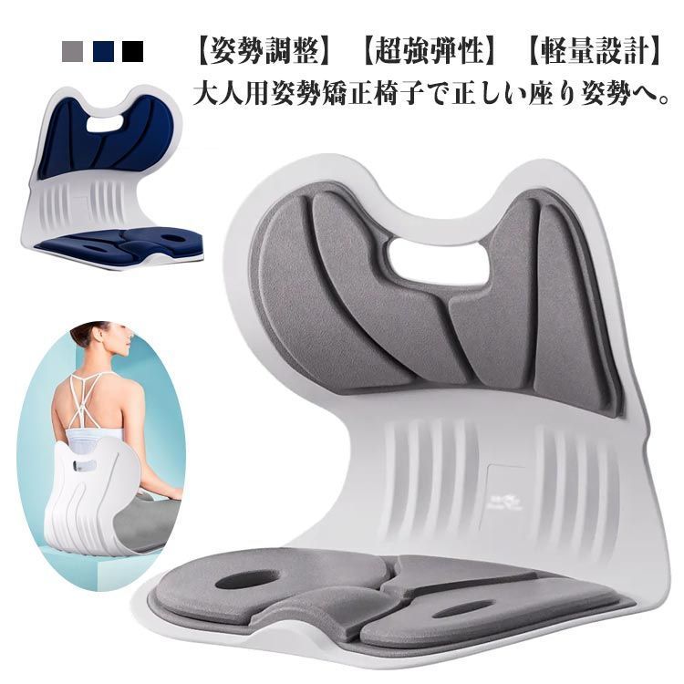 問答無用 整体保健座椅子 自然体療法脊椎矯正椅子