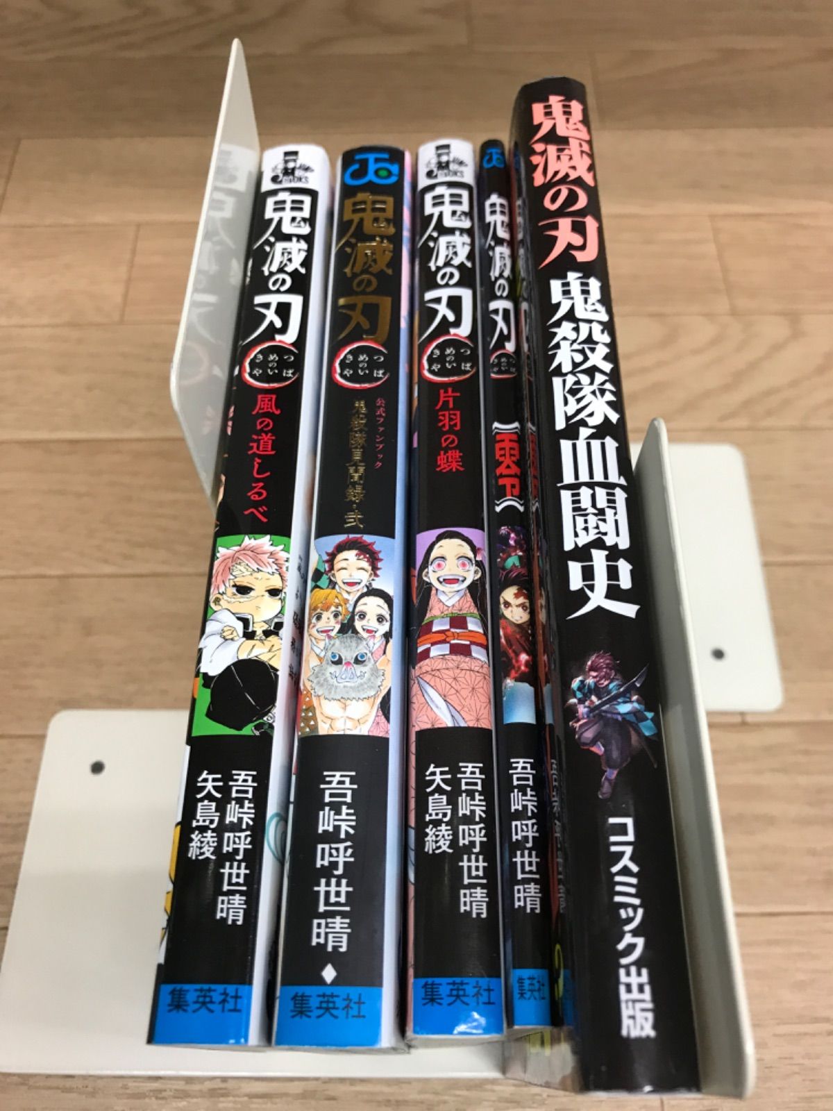鬼滅の刃 全20巻セット➕鬼殺隊血統闘史➕鬼殺隊見聞録 鬼滅の刃 全20