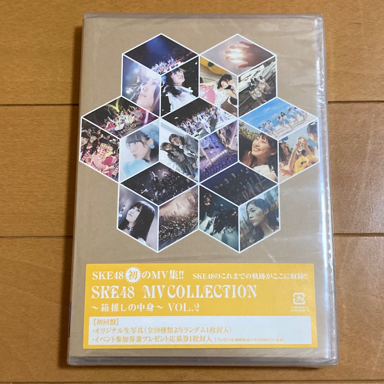 SKE48 MV COLLECTION ～箱推しの中身～ VOL.2 【DVD】