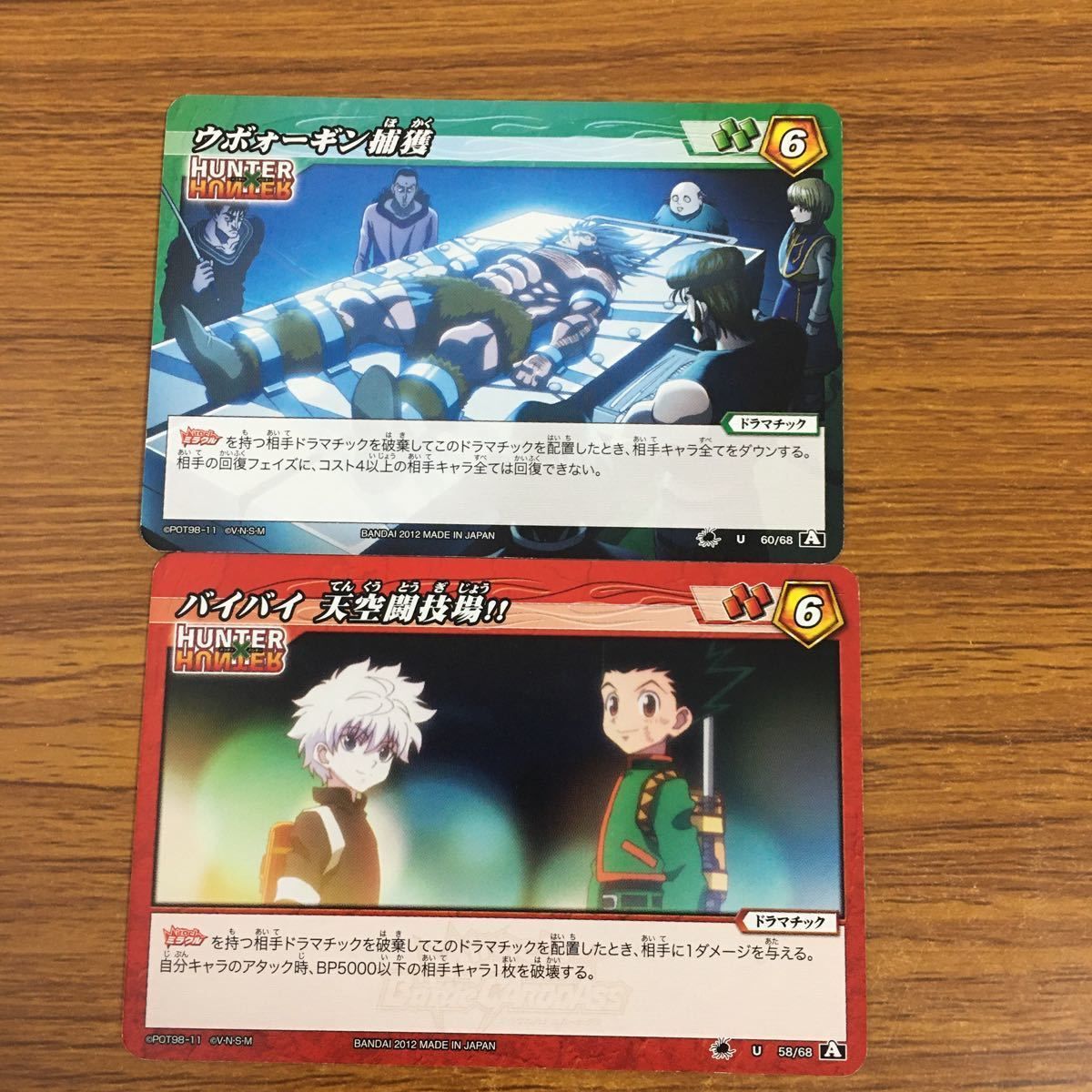 羽69 カード トレカ まとめ ミラクルバトルカードダス ミラバト