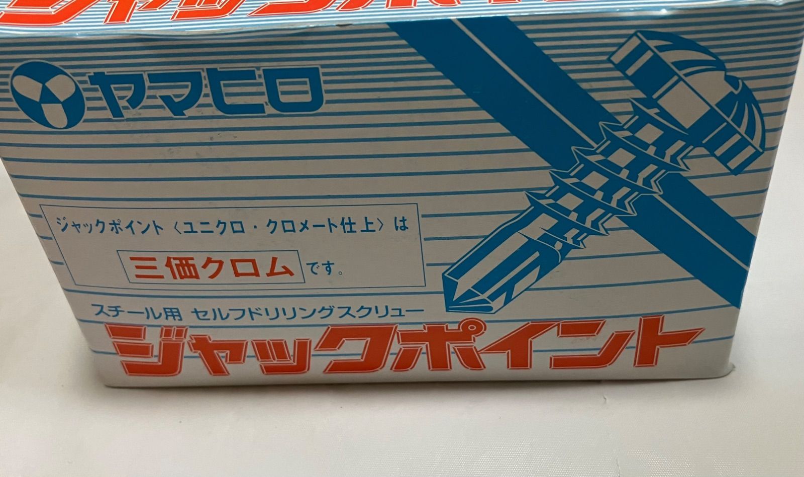  ヤマヒロジャックポイント SJ 25 3. 6箱セット ねじ ビス 金物 部品