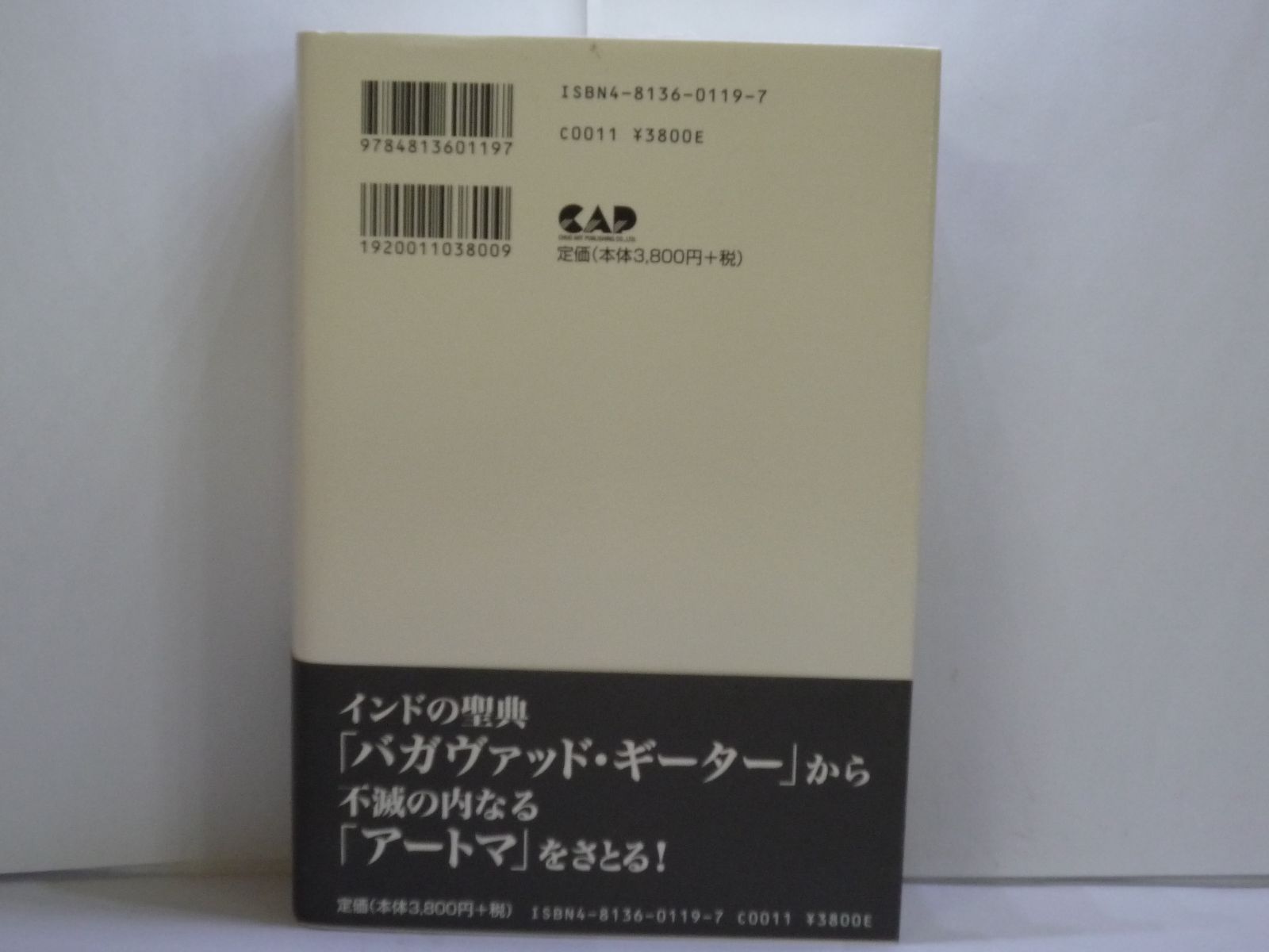 76-i 神の詩ーサイババが語る「さとり」への道 サティア