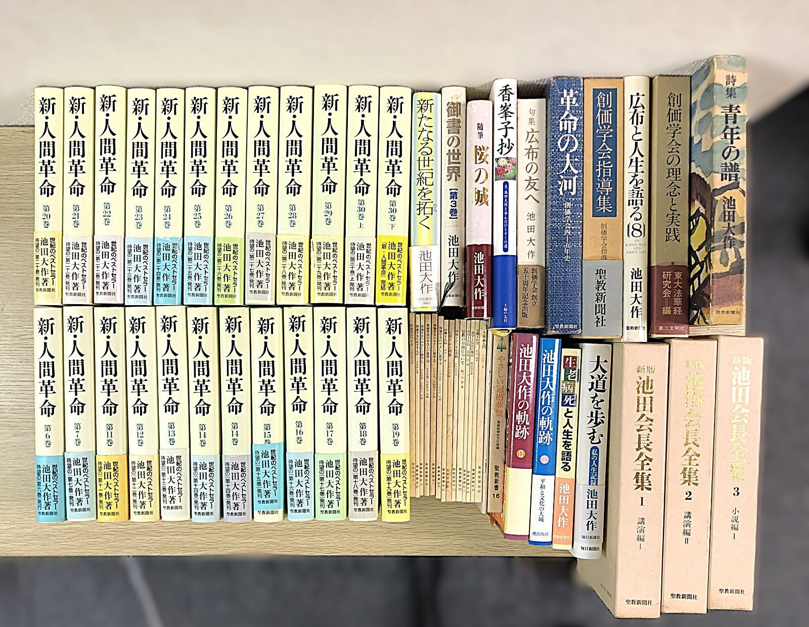 単行本 新・人間革命 全30巻 31冊 池田大作 全巻セット 【公式通販】