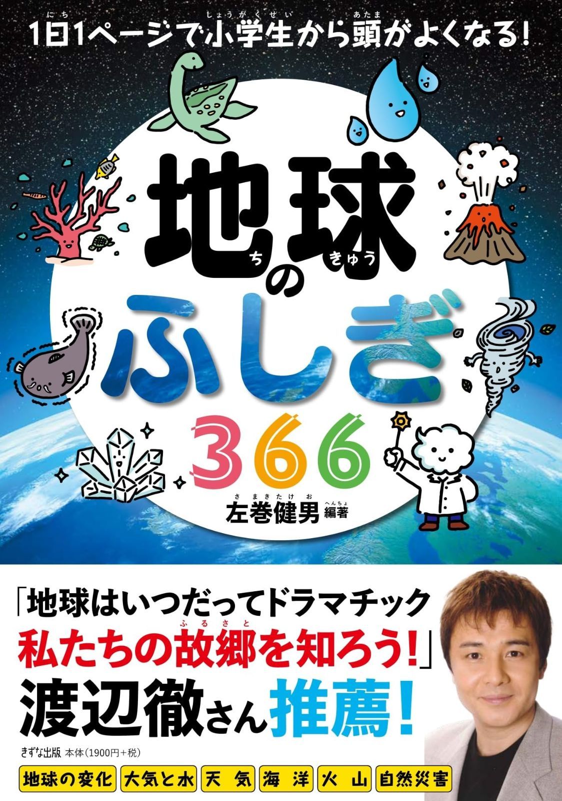 伊藤つかさ　ミュージカルふしぎの国のアリス　ポスター 伊藤つかさ ミュージカルふしぎの国のアリス ポスター 伊藤つかさ