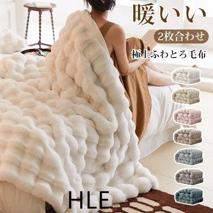 ブランケット ダブル 毛布 フランネル 柔らかく肌触り 厚手 暖かい おしゃれ 楽天市場】あったか 薄手 フランネル毛布 ダブル 190×210cm | ふわふわ