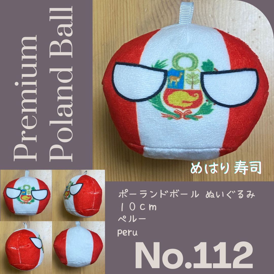 ポーランドボール ポーランドボール / ポーランドボールSHOP