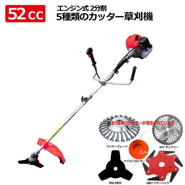 人気のクリスマスアイテムがいっぱい！ 西濃発送】フルセット本格52cc草刈り機 SSX ハイパワー 5 多目的 造園材料・資材