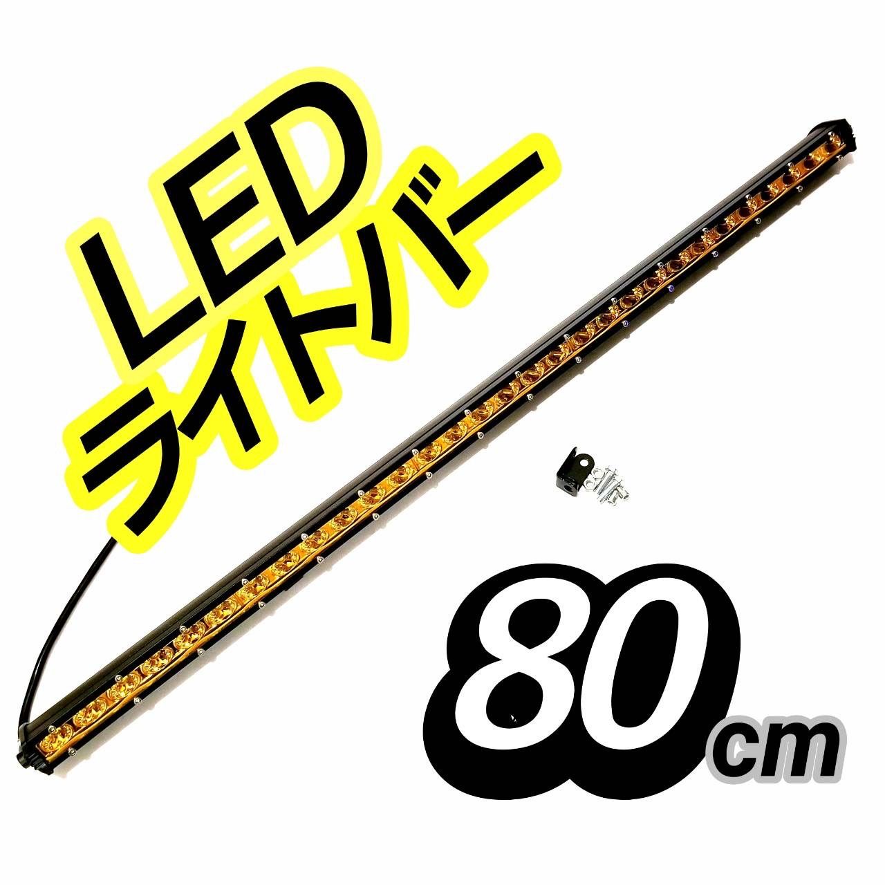 LEDワークライト 汎用フォグランプ イエロー 黄色 作業灯 防水 90w