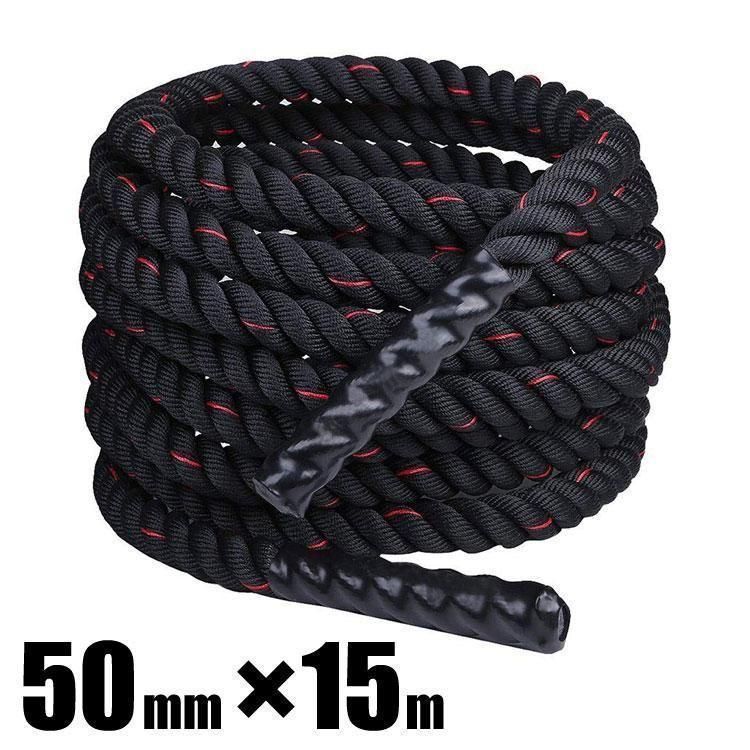 トレーニングロープ バトルロープ 50mm x 長さ15m プログレード2385