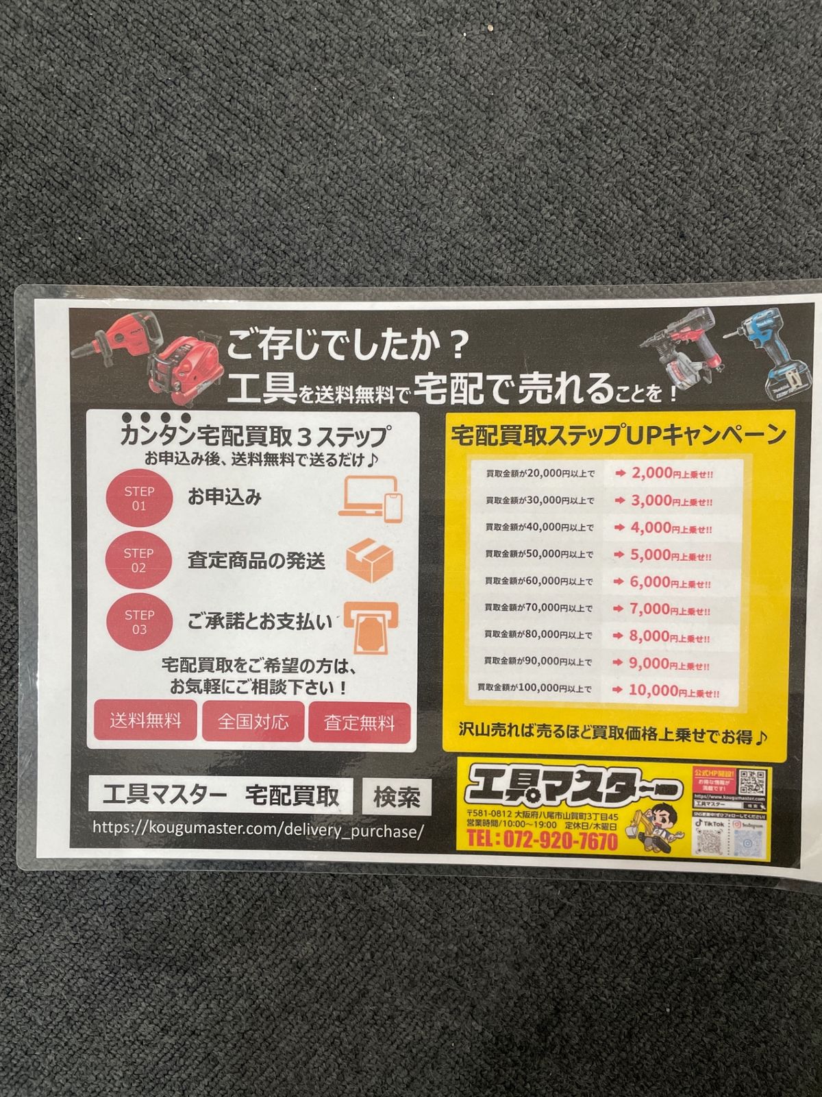 フルセット ケースに傷有