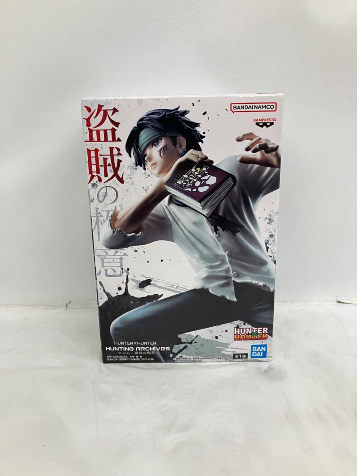 HUNTER×HUNTER HUNTING ARCHIVES クロロ-盗賊の極意 HUNTER×HUNTER HUNTING ARCHIVES クロロ-盗賊の極意-｜商品情報