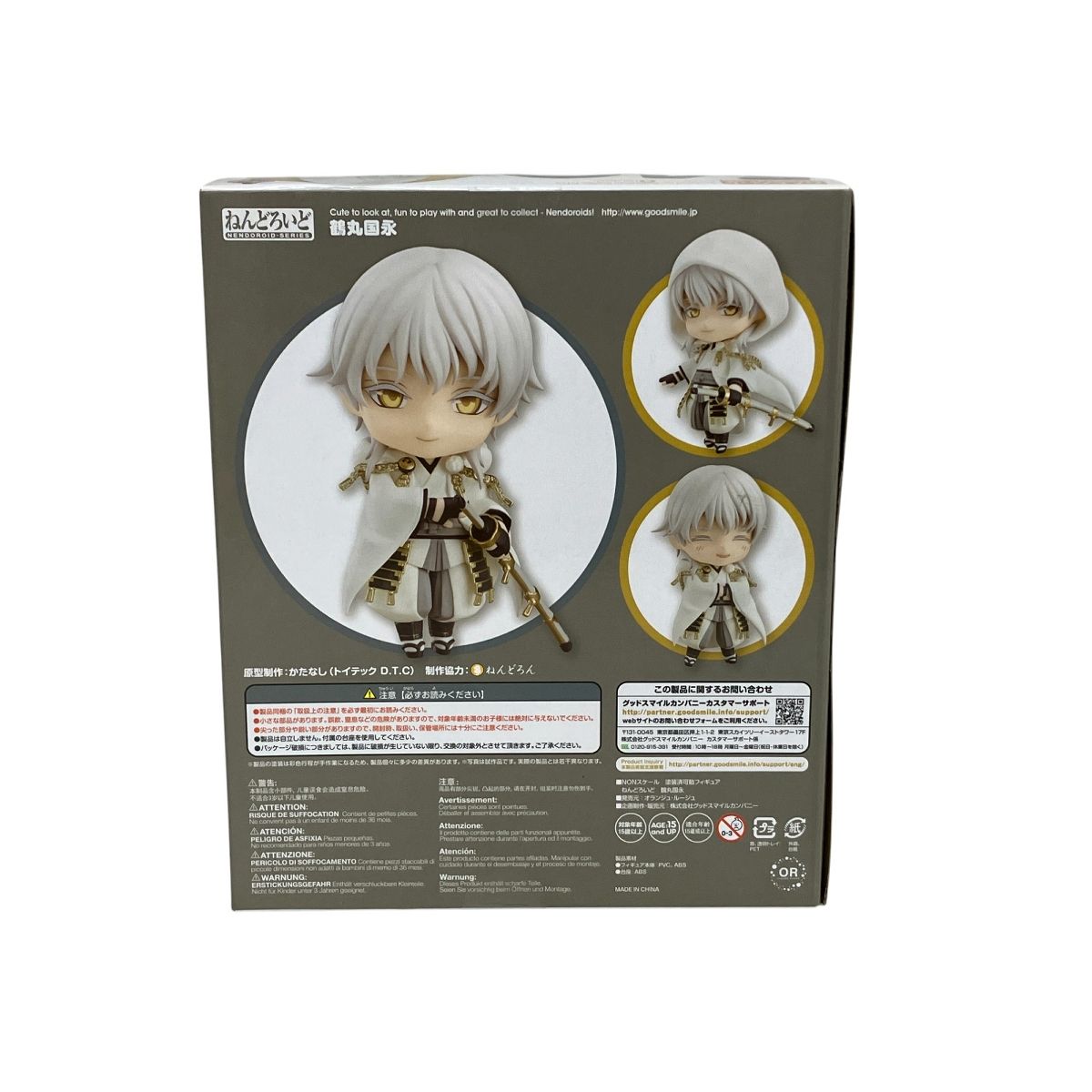 グッドスマイルカンパニー ねんどろいど 刀剣乱舞ONLINE 540