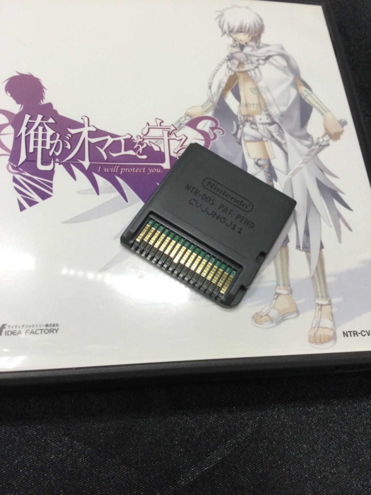 ☆俺がオマエを守る DS - メルカリ