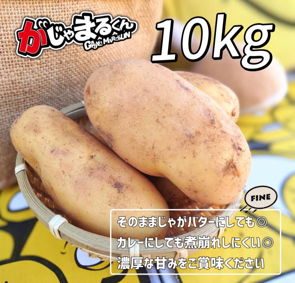 箱こみ10kg ×5箱 鹿児島県産 新じゃがいも ゴールド 【公式通販】