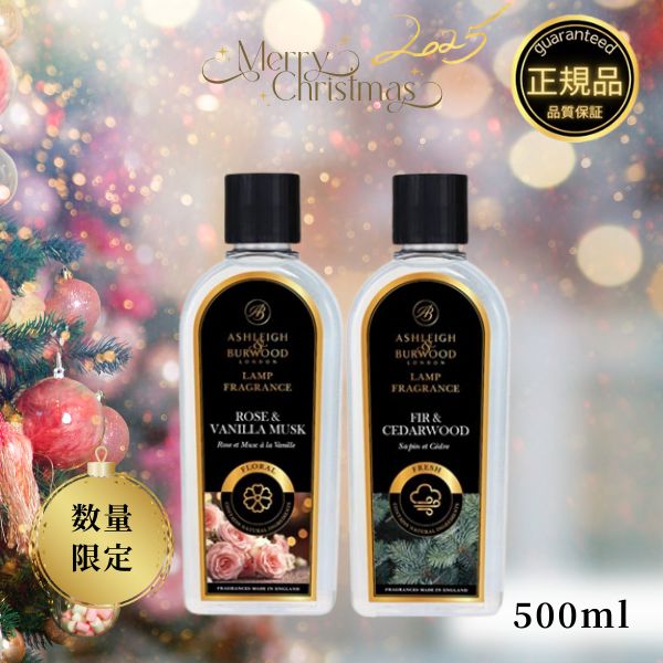 【新品】アウトレット含む　フレグランスオイル500ml3本セット♪ Ashleigh&Burwood フレグランスオイル（ホワイトティー）500mlの