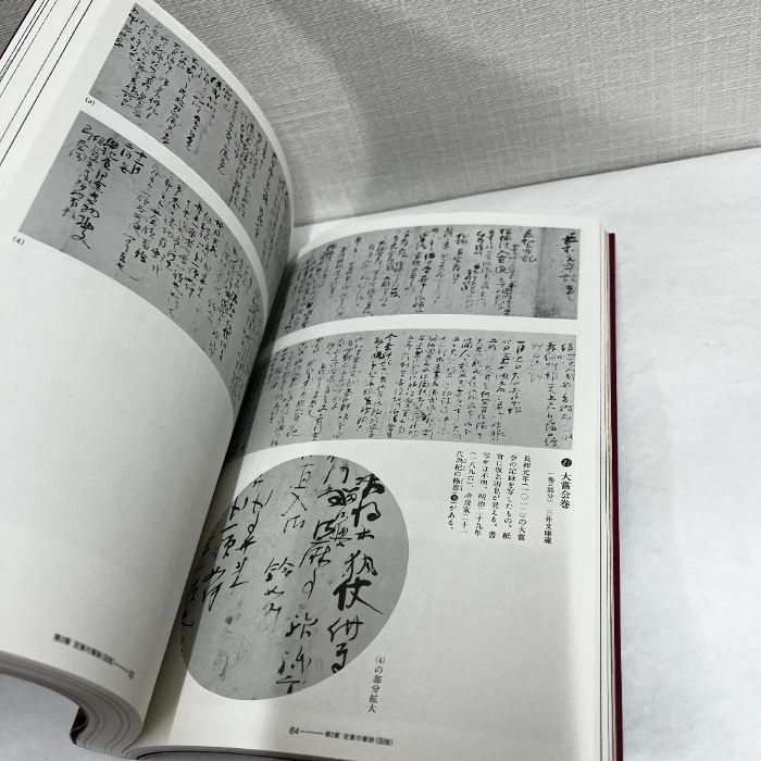 図録　定家様　五島美術館　1987年　定家様展 定家様 ていかよう 五島美術館 1987年 図録 貴重資料 図録 定家