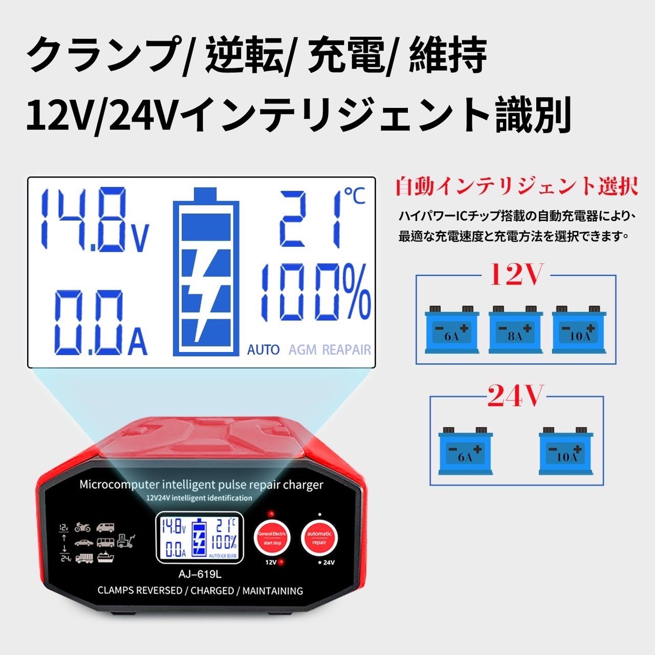 新品 パルス バッテリー充電器 30A 12V/24V対応 維持充電方式 全