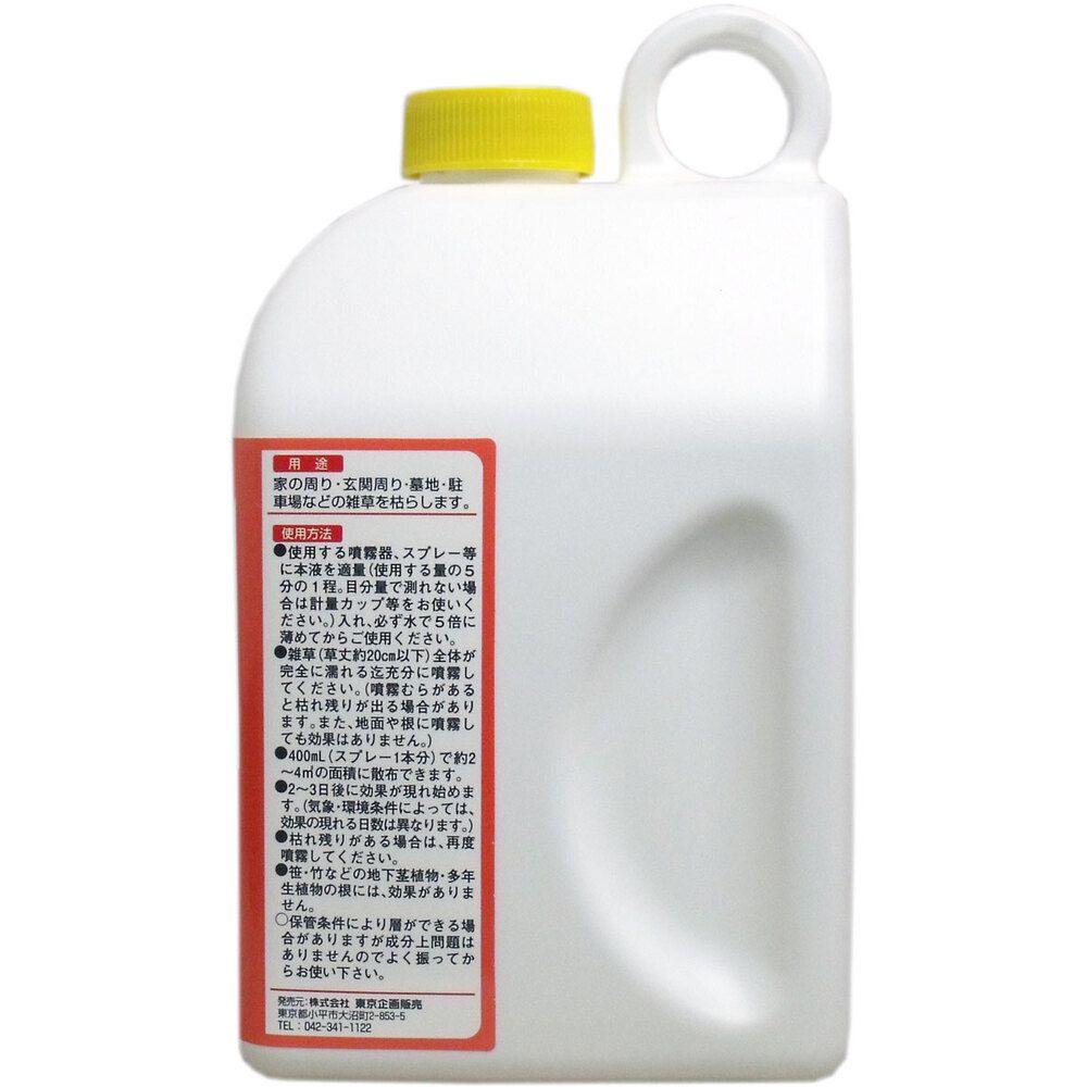 濃縮5倍タイプ