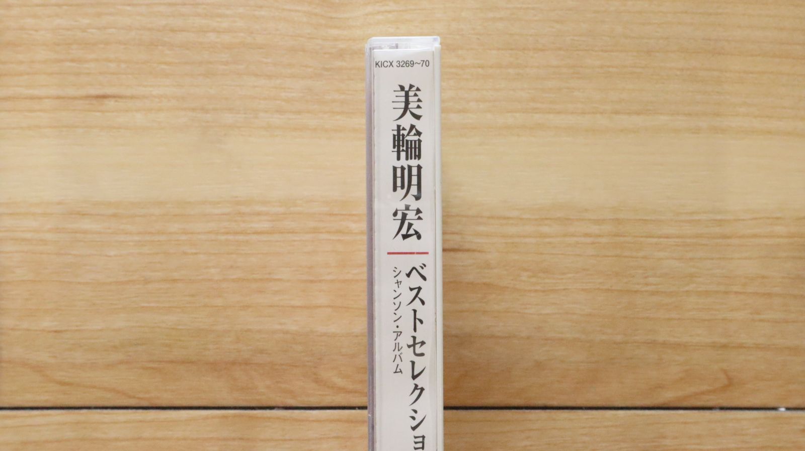 No.1 美輪明宏CD8枚 AKIHIRO MARUYAMA / 丸山明宏 (美輪明宏)商品一覧｜NOISE