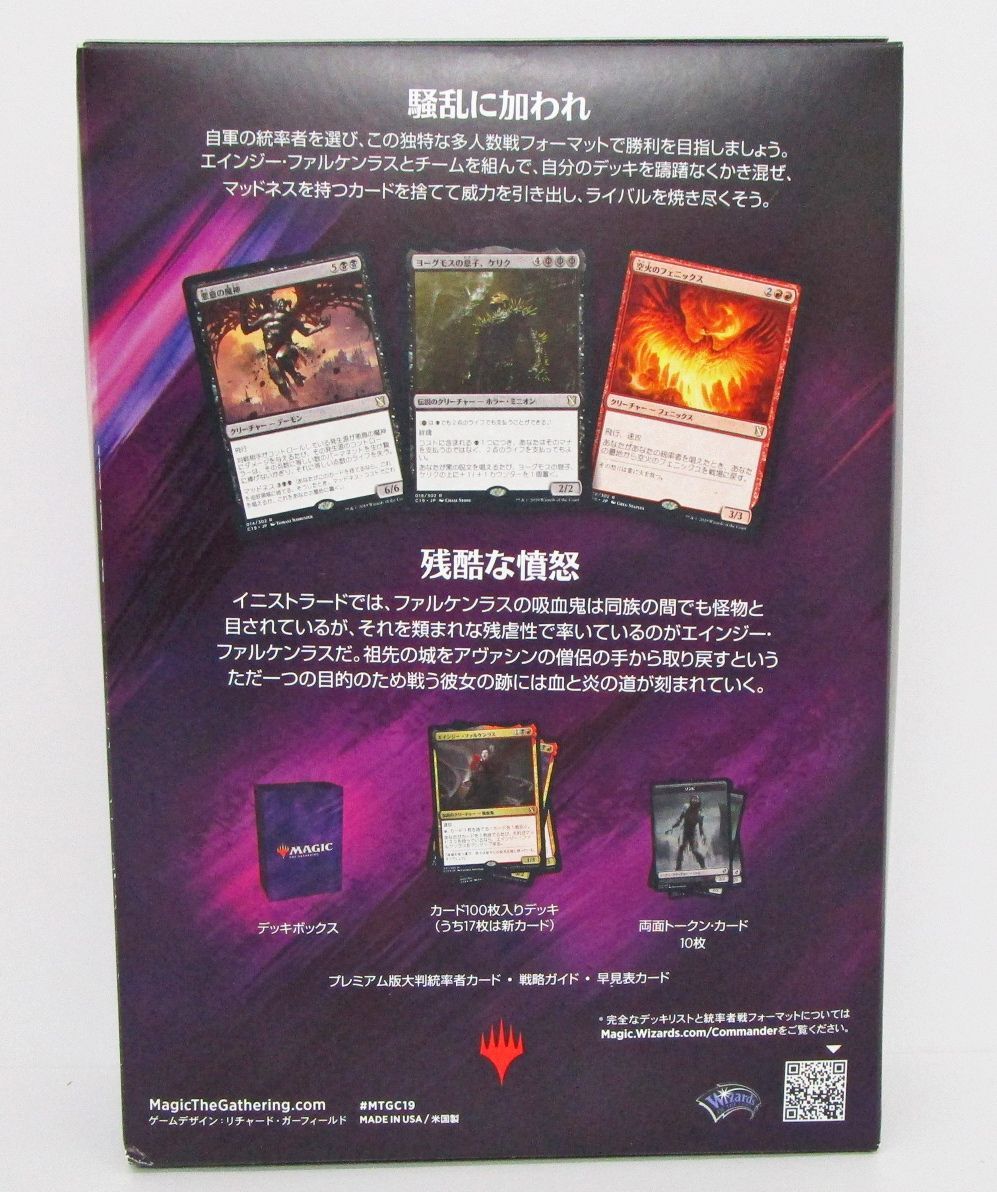 MTG 統率者 残酷な憤怒 未開封 - メルカリ