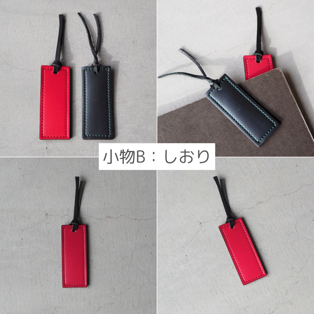 L字財布5点セット