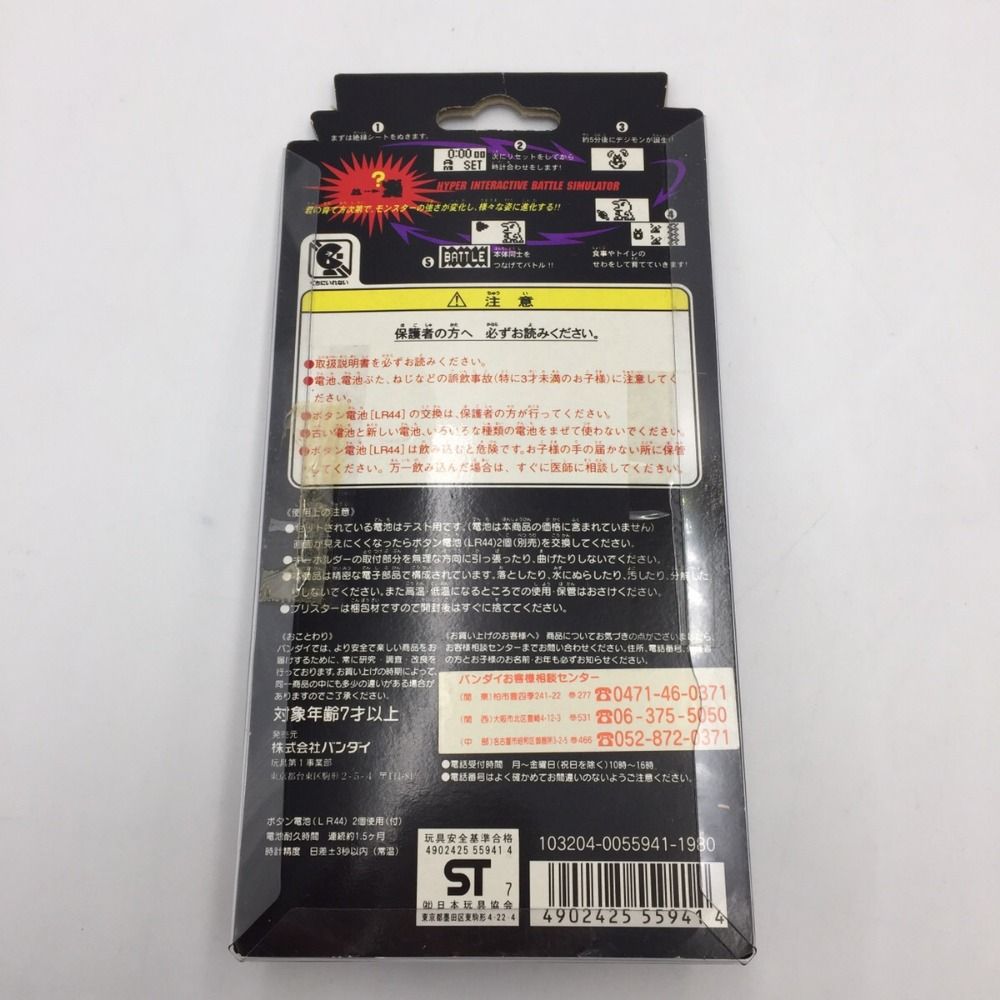 デジタルモンスター 初代 グレー BANDAI バンダイ おもちゃ