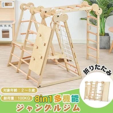 大型遊具 ジャングルジム折り畳み収納 滑り台 室内 木製 天然木 耐荷重40kg yew2