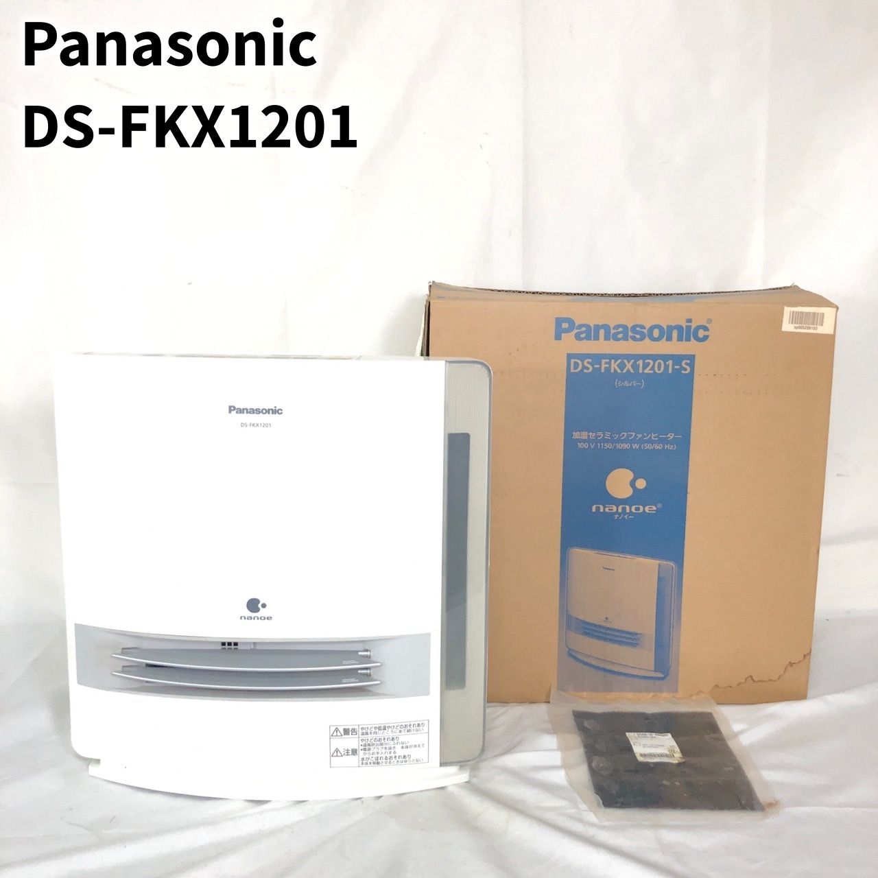 Panasonic DS-FKX1202-S 期間限定 Panasonic DS-FKX1202-S SILVER