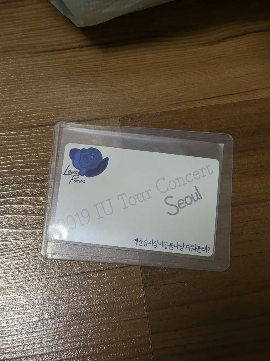 IU love poem 2019 ツアーコンサート ユエナゾーン特典 トレカ IU(アイユ) Love Poem ユエナゾーン トレカ IU love poem 2019