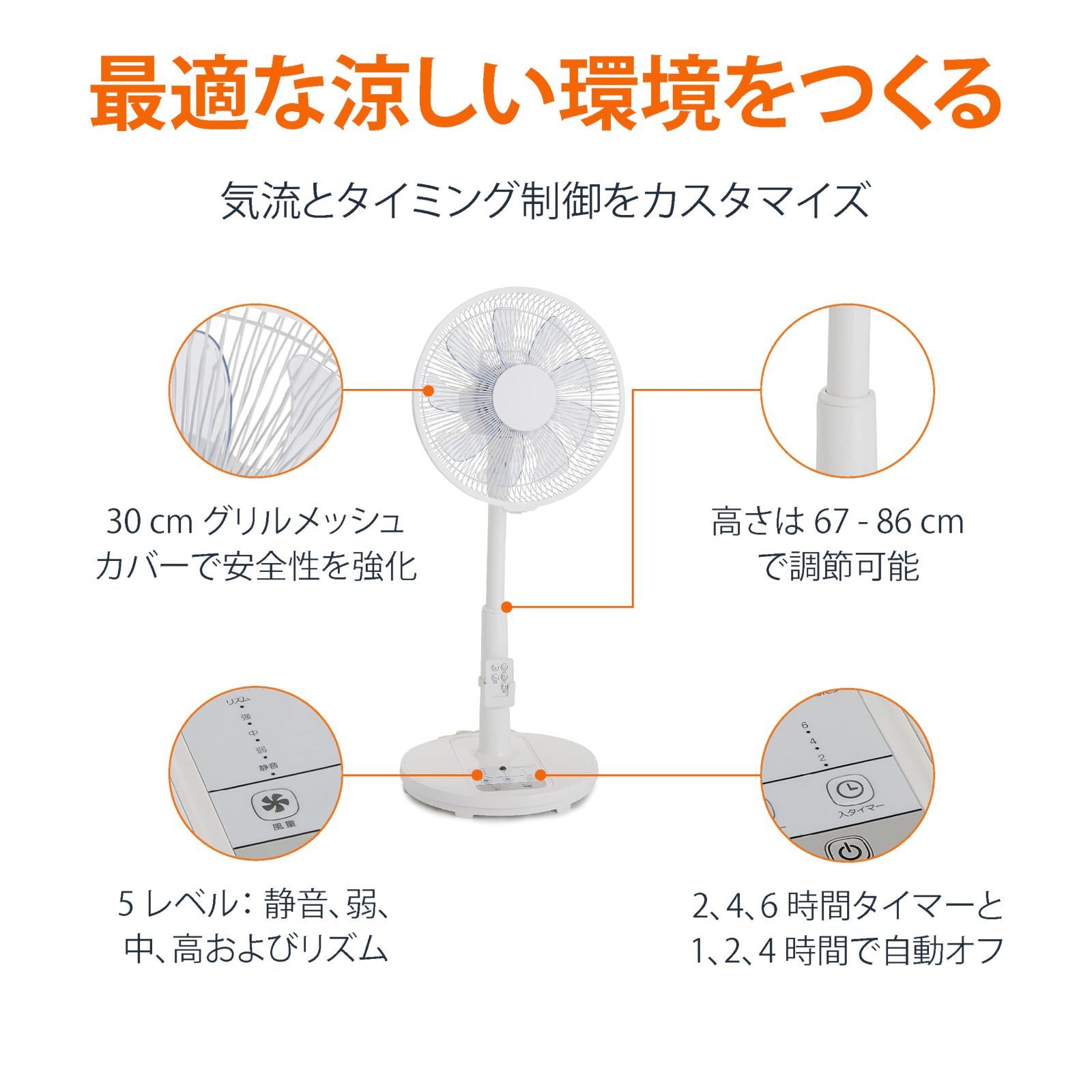 羽根直径30cm ベーシック