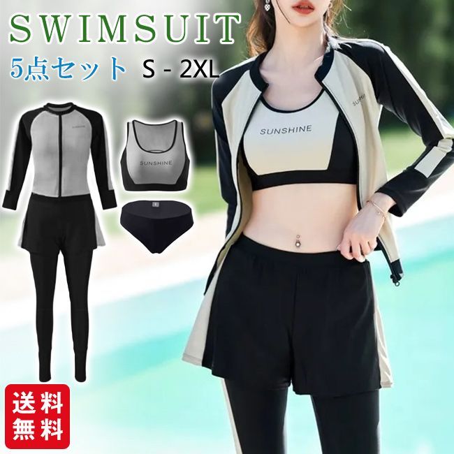 フィットネス水着 体型カバー 水着 レディース 長袖ラッシュ