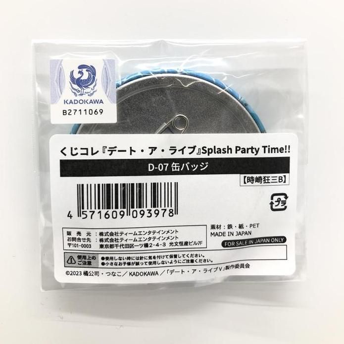 中古】未開封） 時崎狂三 缶バッジ 2種セット くじコレ デート・ア デートアライブ時崎狂三缶バッジB くじコレ2個