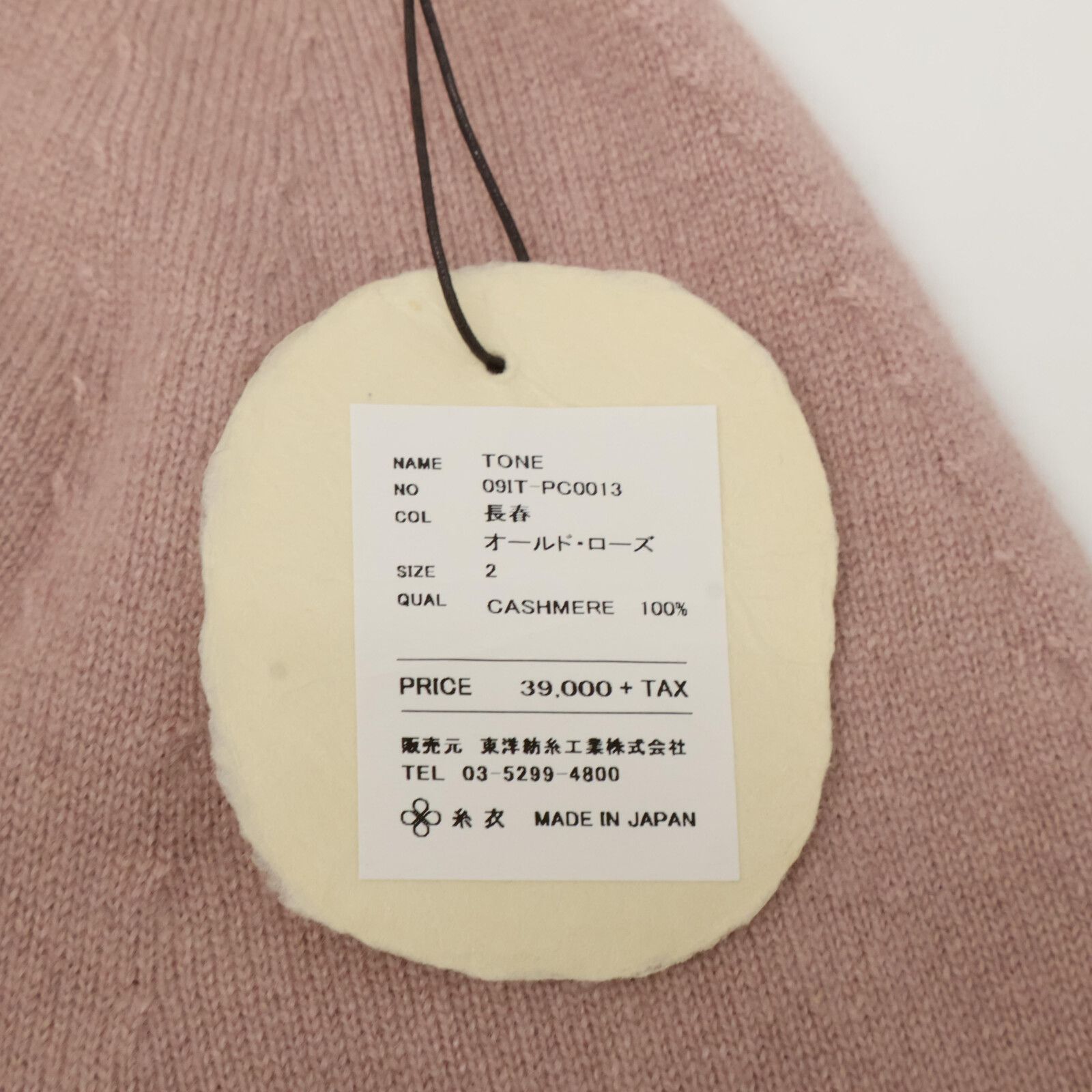 TOYOBOSHI トウヨウボウシ 【糸衣】ｵｰﾙﾄﾞﾛｰｽﾞ TONE 09IT-PC0013 ｶｼﾐﾔ  