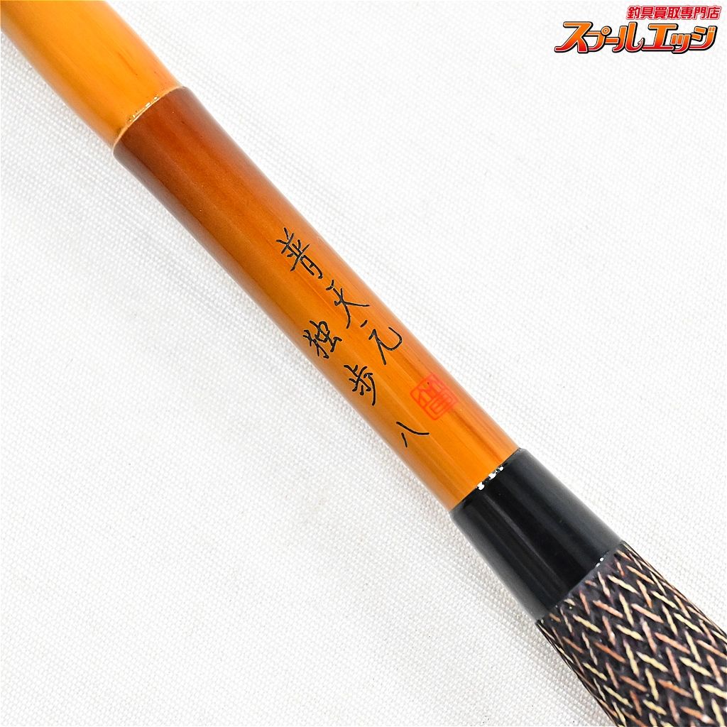 SHIMANO シマノ 普天元 独歩 十八尺 18尺 へら竿 釣竿 ヘラ竿 ヘラブナ