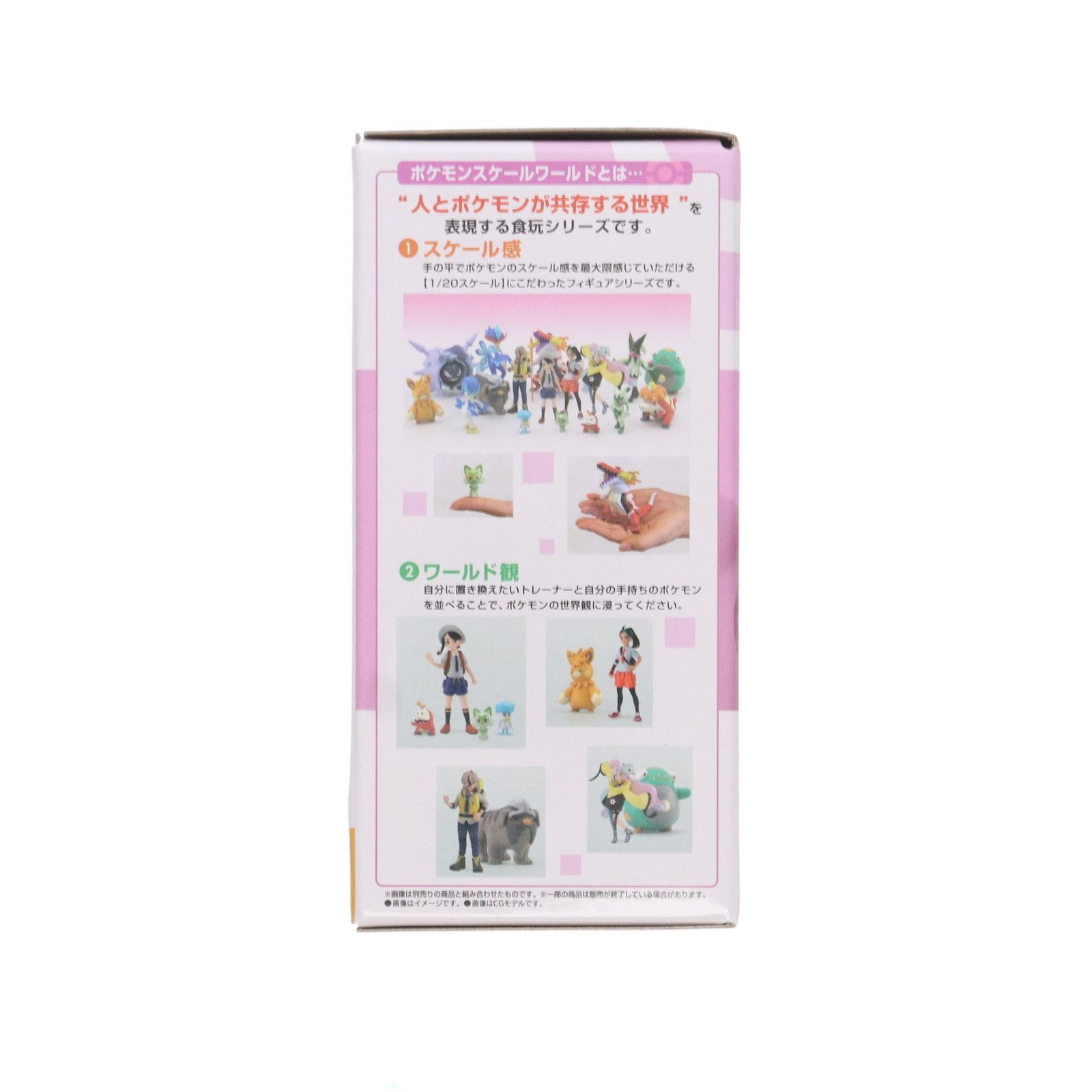 〈BANDAI〉ポケモンスケールワールド　パルデア地方　ナンジャモ&ハラバリー 61gxNkYSAtL._UF894,1000_QL80_.jpg