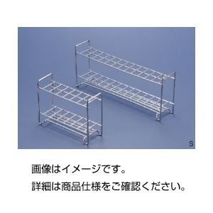 （まとめ）ステンレス製試験管立てS30-20