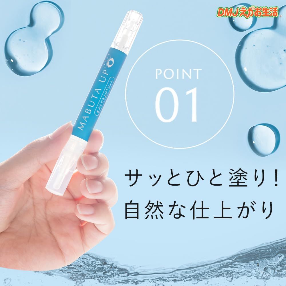 二重瞼 ハイブリッドタイプ