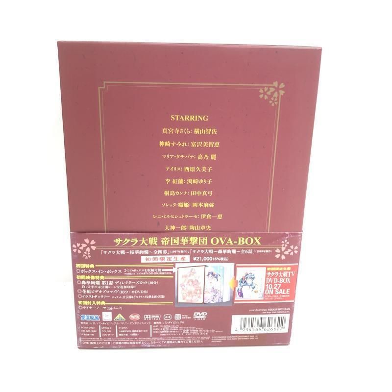 DVD BOX サクラ大戦 帝国華撃団 OVA-BOX送料無料 中古】サクラ大戦 TV DVD-BOX＆帝国華撃団 OVA-BOX 全2BOXセット