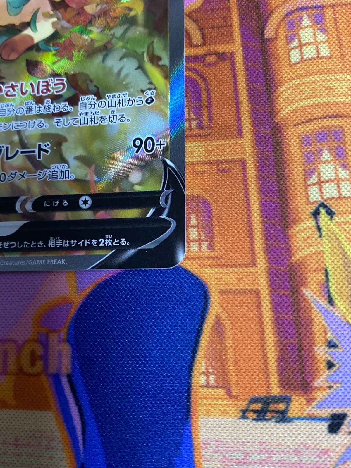 リーフィアv sr sa s6a 071/069 e5fd78e3-8d2f-4dfe-bc75-