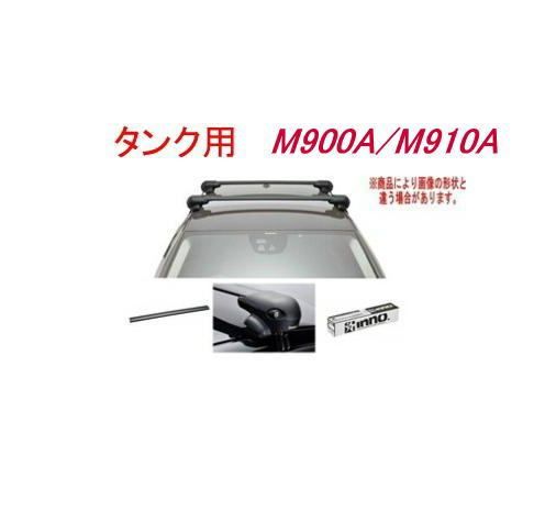 INNO キャリアセット エアロベース トヨタ M900A/M910A タンク用